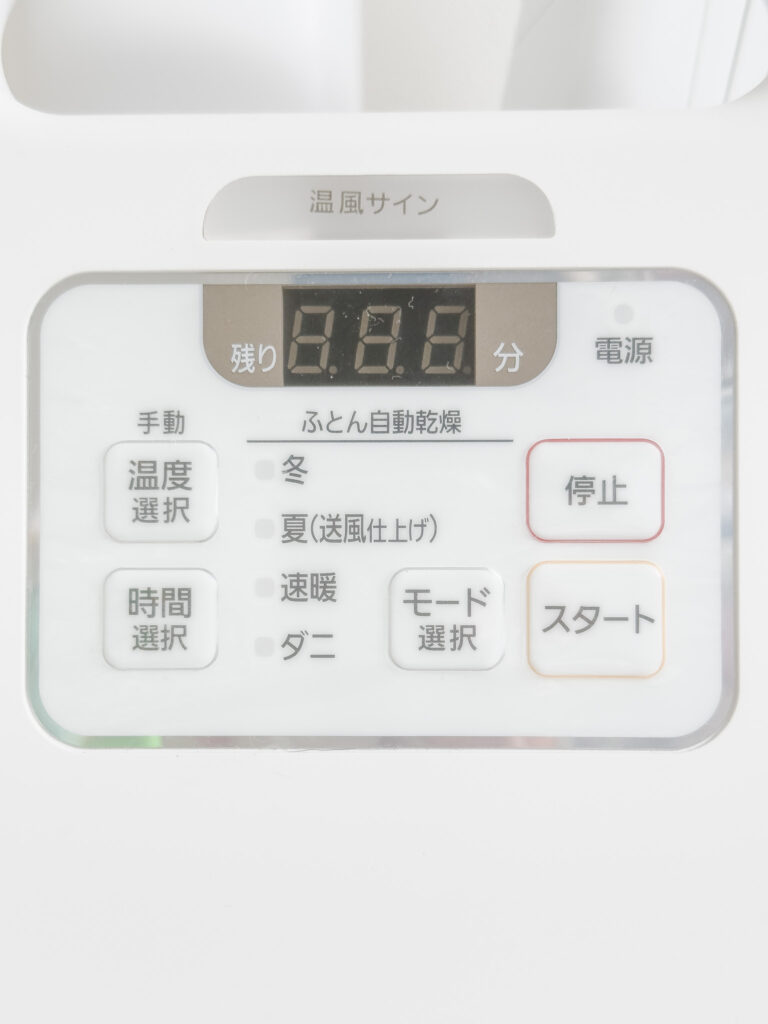 自動乾燥モードは4種類