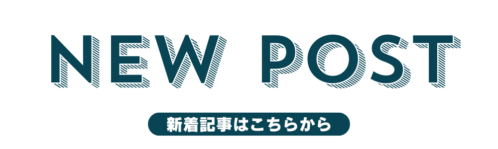 新着記事から探す