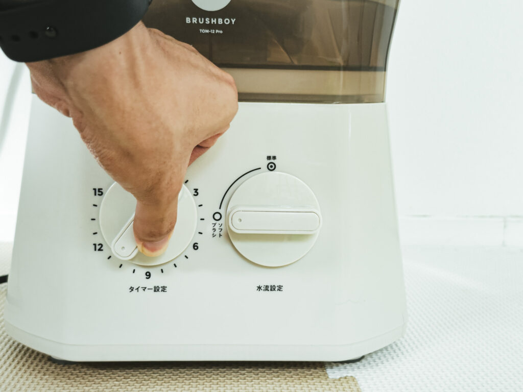 水流・タイマーを設定