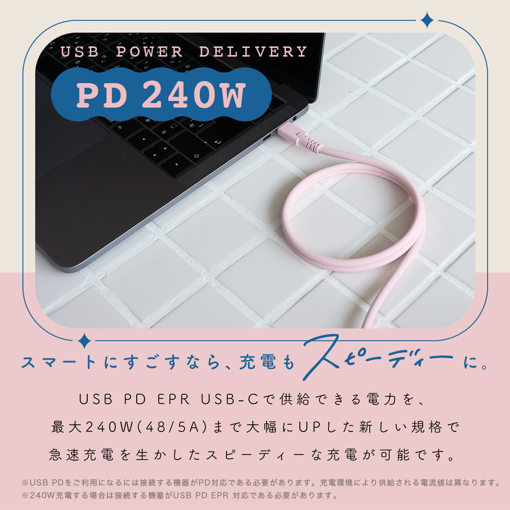 急速充電のイメージ