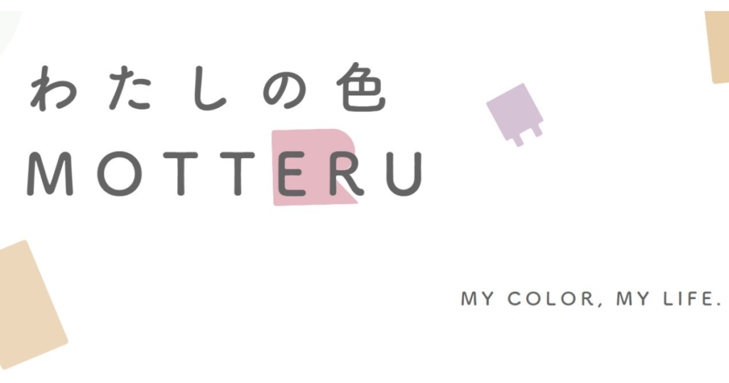MOTTERU(モッテル)会社イメージ