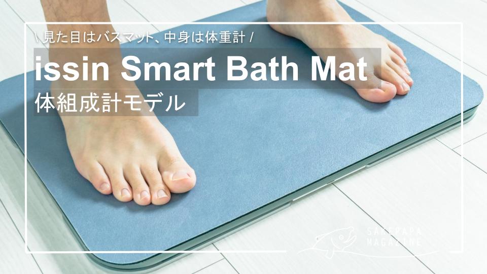 新品未開封未使用品】Smart Bath Mat （ 体組成系モデル ） 未使用品】