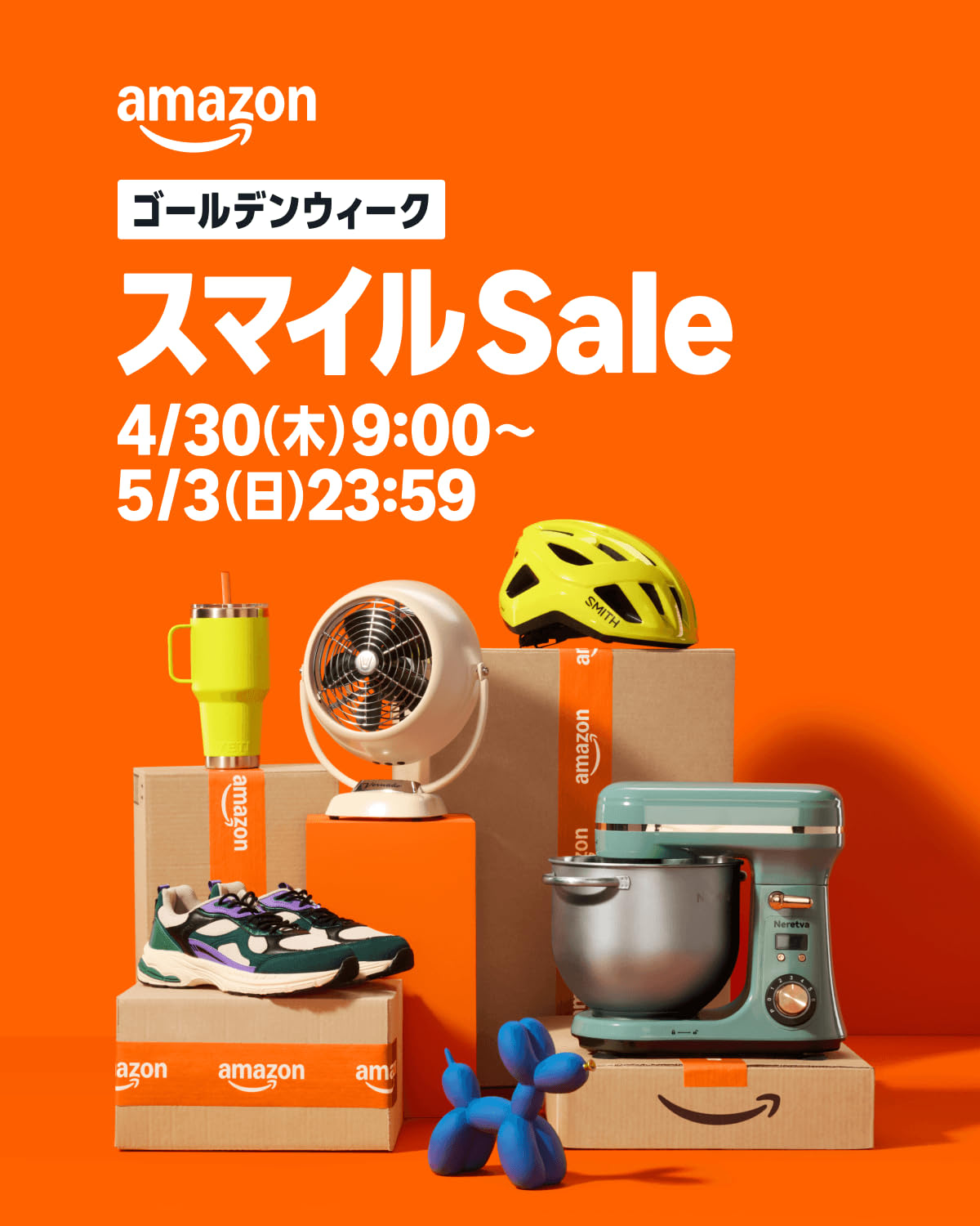 AmazonスマイルSALEゴールデンウィーク おすすめ商品をチェック
