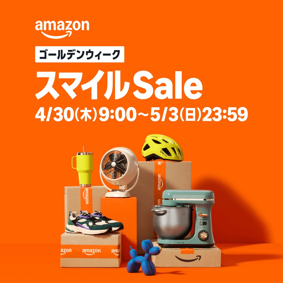 AmazonスマイルSALEゴールデンウィーク 2026年4月30日（木）9:00〜5月3日（日）23:59