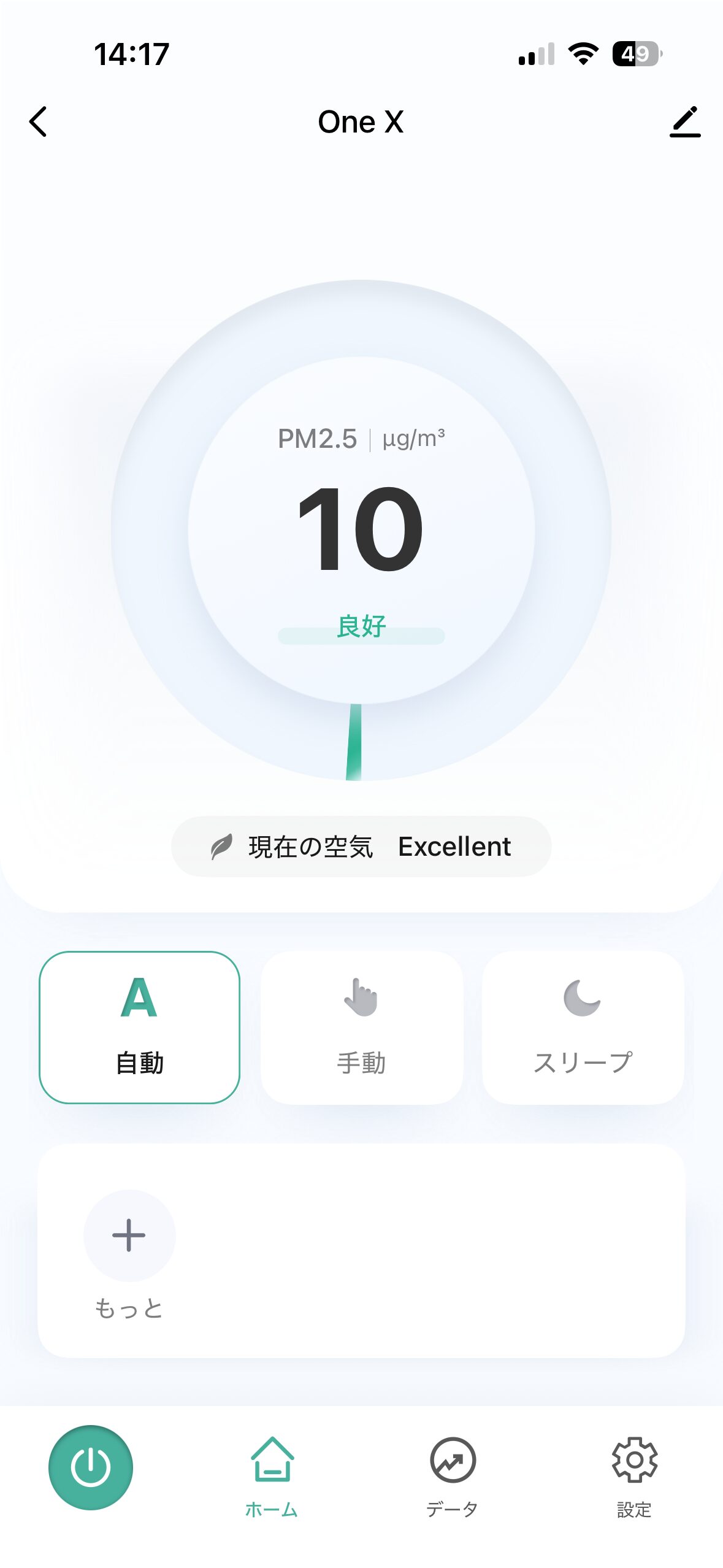 アプリの操作画面。PM2.5 が 10μg/m³ で「良好」と表示され、自動・手動・スリープの3モードが並ぶ。